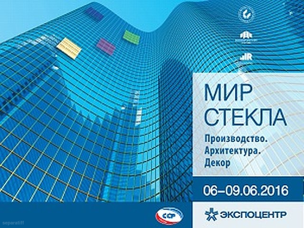 Стекла 2018. Мир стекла 2021. Мир стекла реклама. Мир стекла листовка Экспоцентр. Мир стекла Экспоцентр флаер.